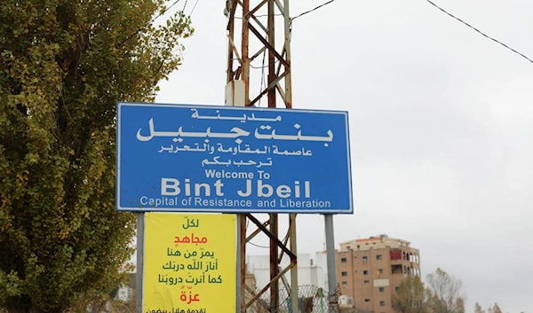 بنت جبيل أسطورة المدن ومعجزة التاريخ
