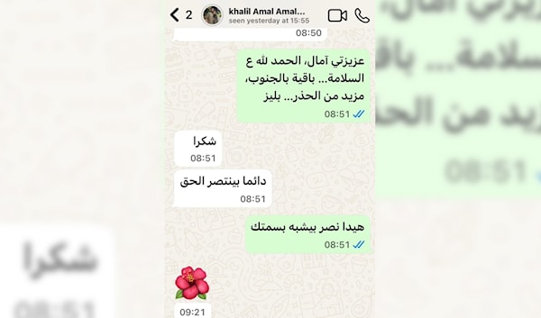 آخِرْ رِسالي... شْهادِتا