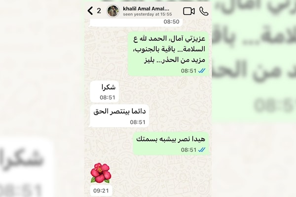 آخِرْ رِسالي... شْهادِتا