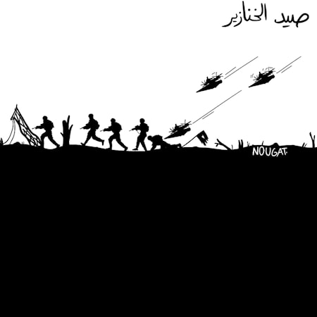 صيد الخنازير