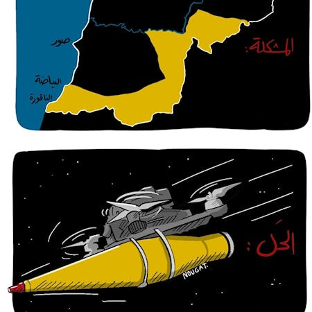 المشكلة و الحل جزء ٥