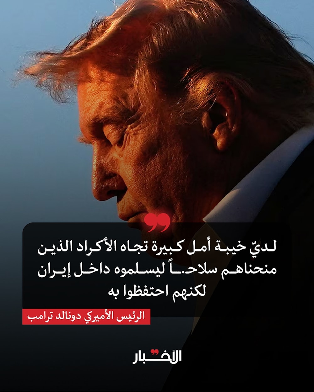 (الأخبار)