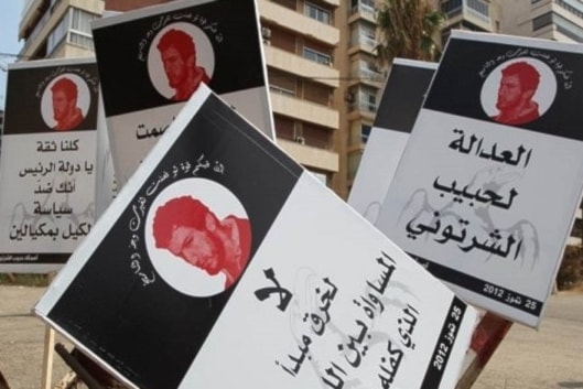 اعتبر «القومي» أن الفعل الذي قام به حبيب الشرتوني كان نابعاً من مواجهة مشروع أسرلة لبنان (من الويب)