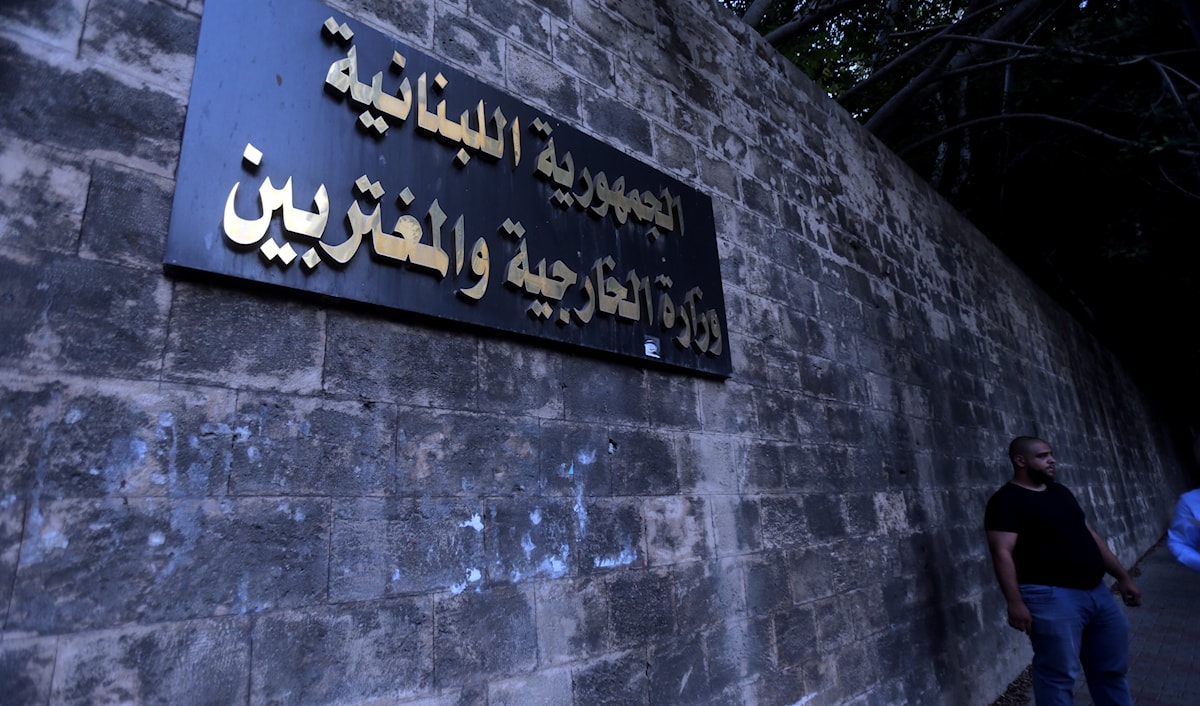 جدّدت الخارجية «تضامن لبنان الكامل مع دولة الكويت الشقيقة». (هيثم الموسوي)