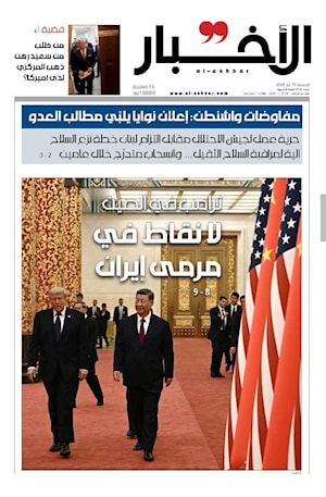 أرشيف الأعداد