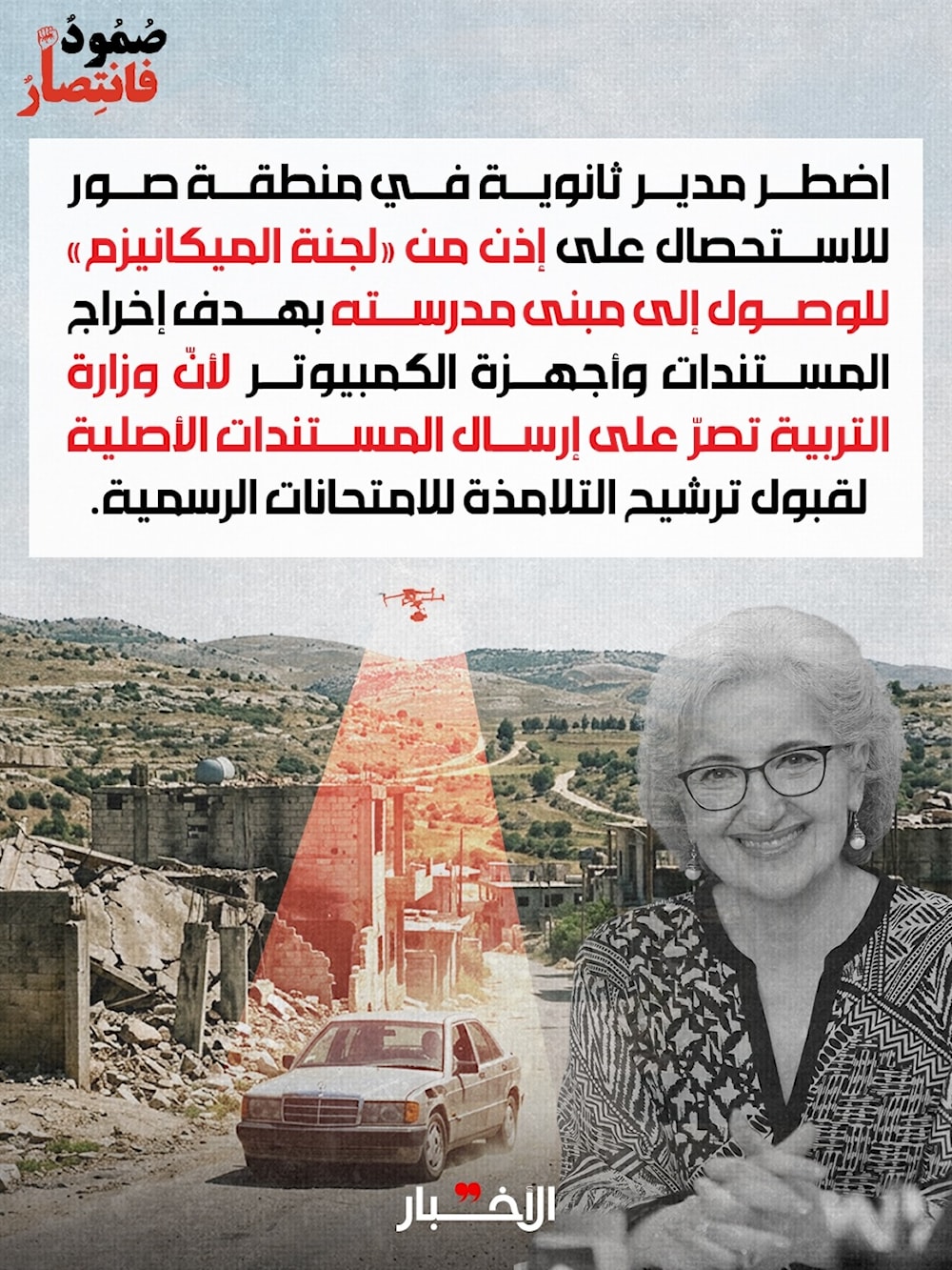(الأخبار)