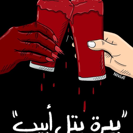 بيرة بتل أبيب
