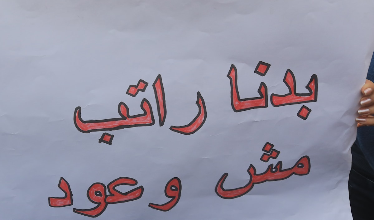 حذّر تجمع روابط القطاع العام العسكريين والمدنيين من الاستمرار في سياسة المماطلة (من الويب)