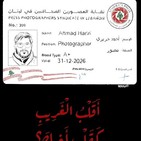 أقلب الغريب كقلب أخيك؟