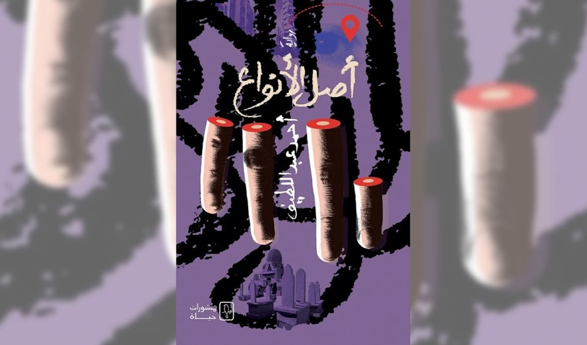 أحمد عبد اللطيف مشرّحاً الخراب الحاصل