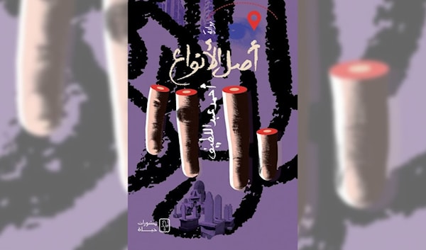 أحمد عبد اللطيف مشرّحاً الخراب الحاصل