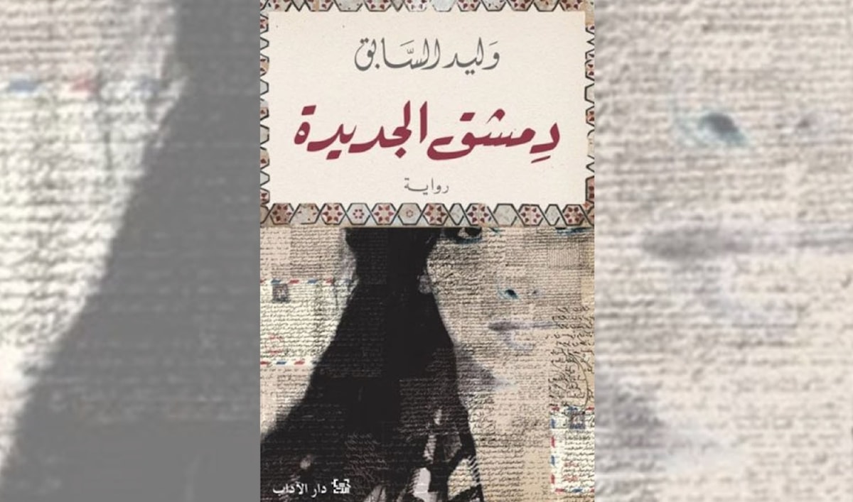 وليد السابق: ماذا لو انتصر العرب في «بلاط الشهداء»؟