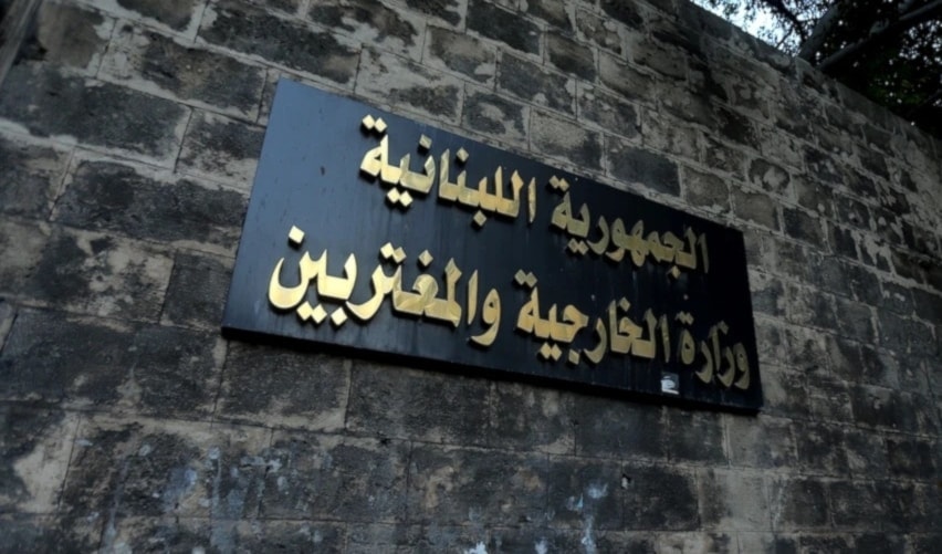 «الخارجية» تعلن تضامن لبنان الكامل مع الإمارات (هيثم الموسوي)