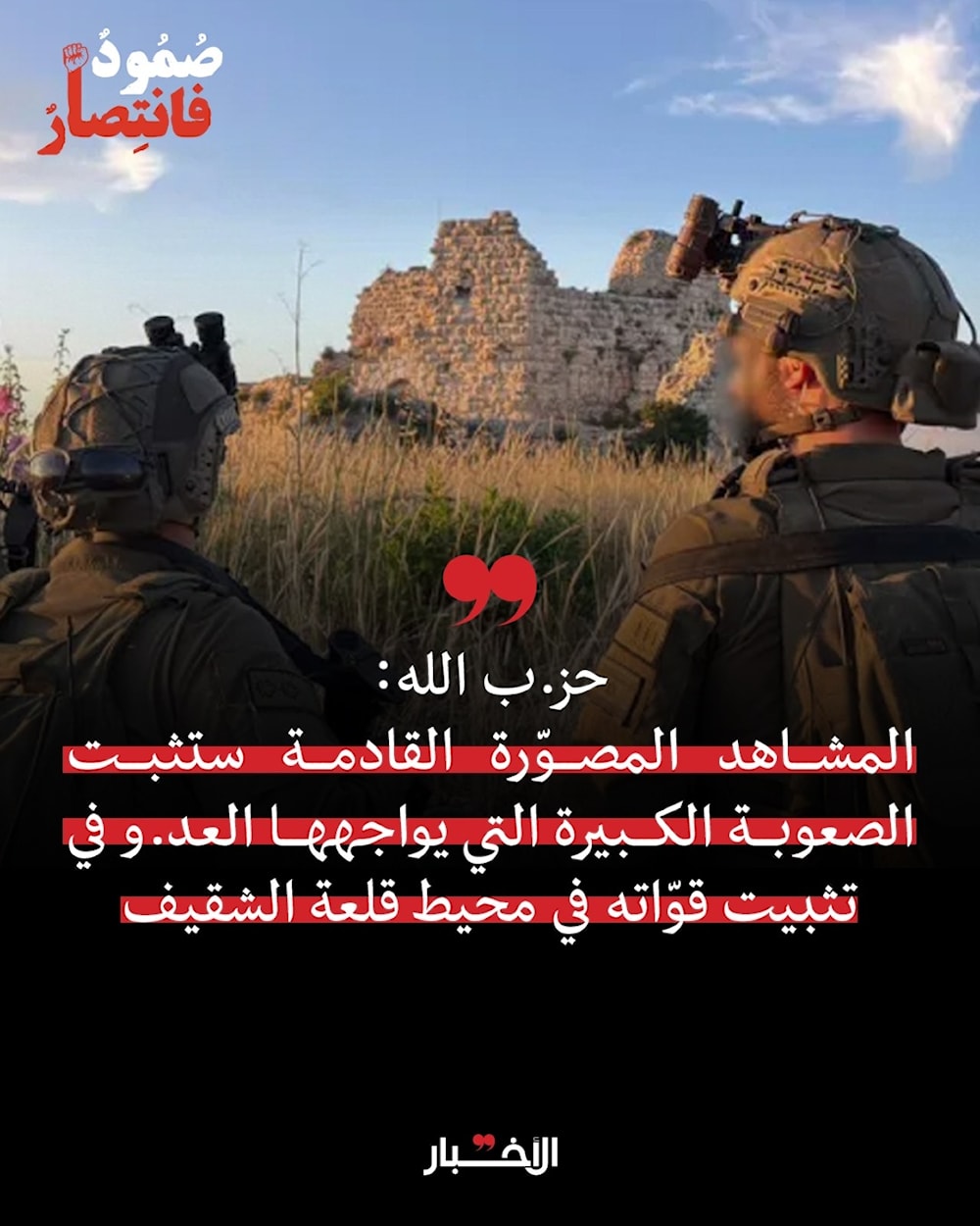 (الأخبار)