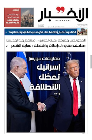أرشيف الأعداد