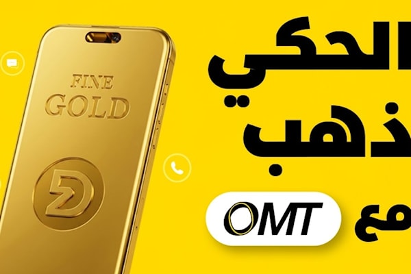 «الحكي ذهب مع OMT»