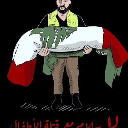 لا سلام