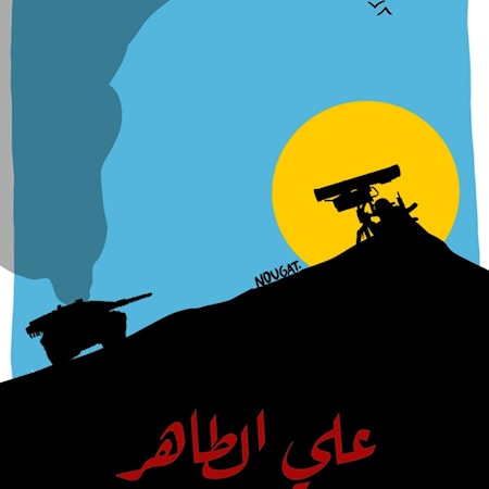 علي الطاهر