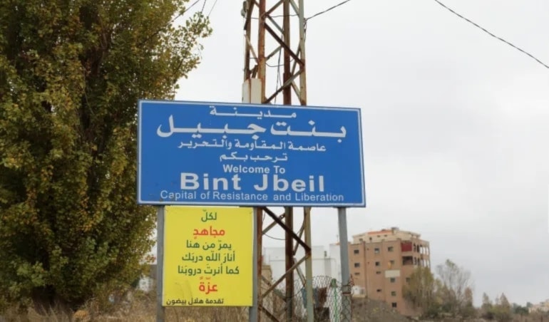 تقع بلدة فرون في قضاء بنت جبيل بمحافظة النبطية (من الويب)