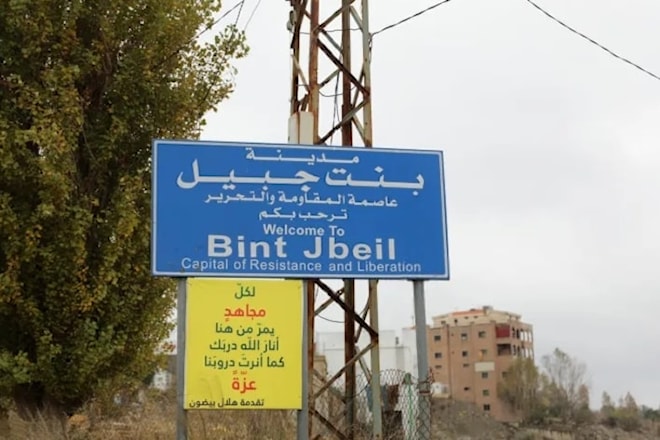 تقع بلدة فرون في قضاء بنت جبيل بمحافظة النبطية (من الويب)