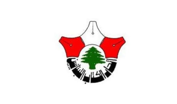 اتحاد الكتّاب اللبنانيين (من الويب)