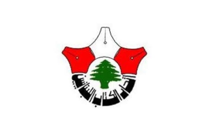 اتحاد الكتّاب اللبنانيين (من الويب)