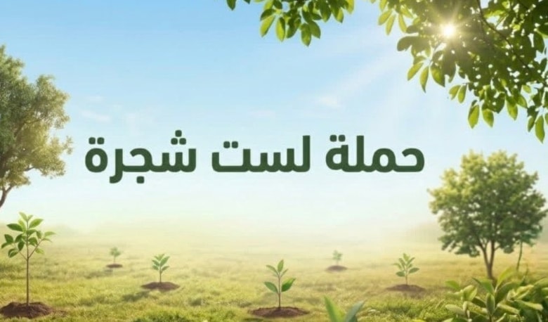 «لست شجرة» ترتكز على التعميم الجماعي وتحميل جماعات بأكملها مسؤولية جرائم مرتبطة بالنظام السابق