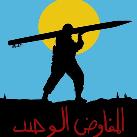 المفاوض الوحيد