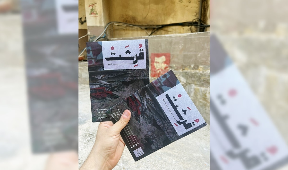 «الحبر الأحمر» يملأ شوارع بيروت