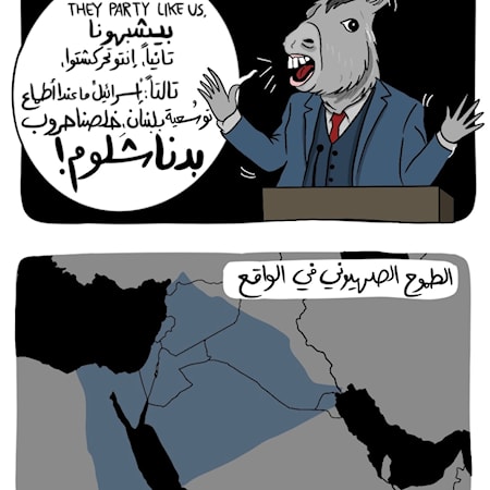 بدنا شَلوم