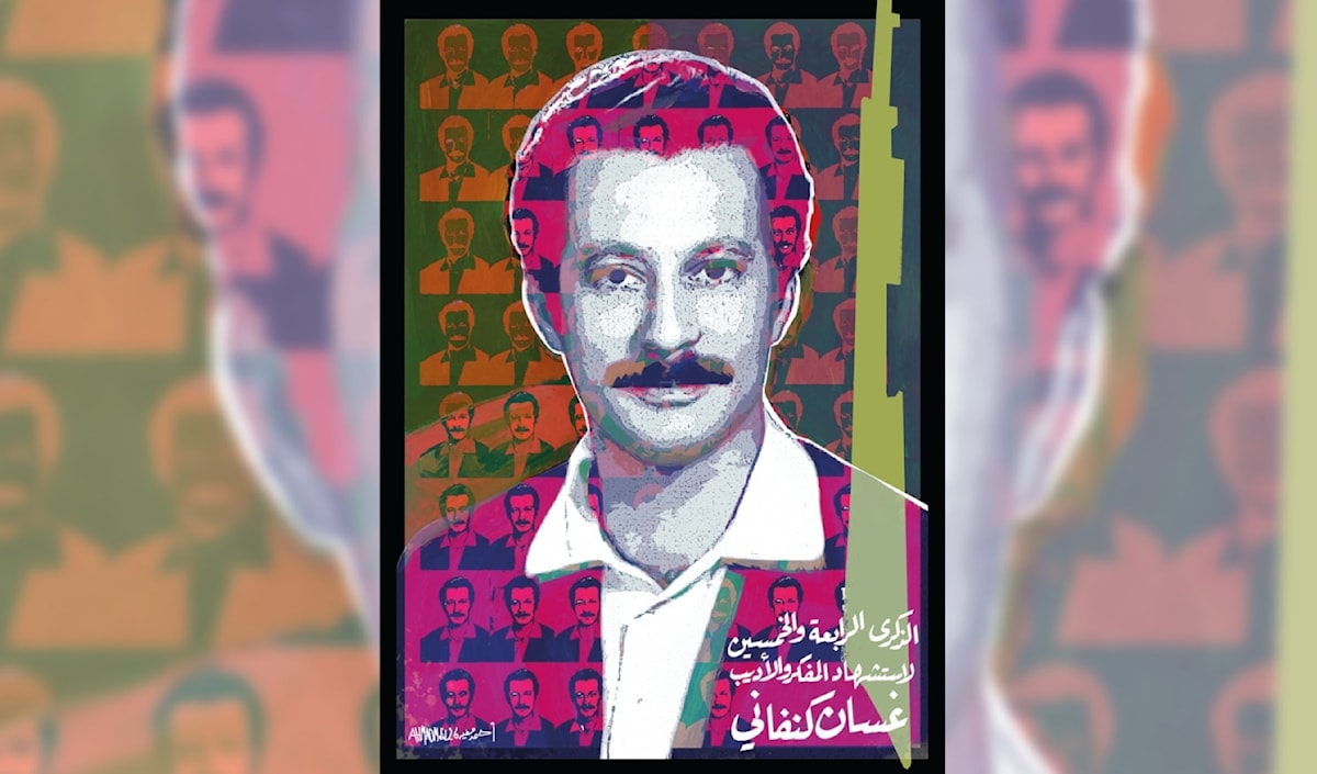 غسان كنفاني: حبٌّ إلى الأبد