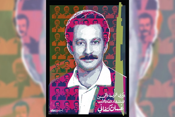 غسان كنفاني:  حبٌّ إلى الأبد