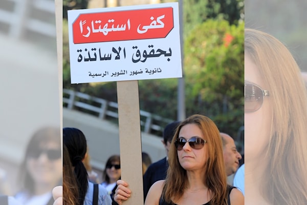 أعلنت الروابط واللجان المقاطعة الشّاملة والكاملة لأعمال الامتحانات الرسمية (هيثم الموسوي)
