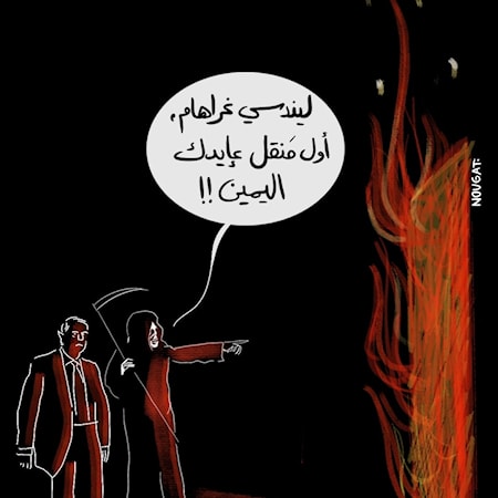 ليندسي غراهام في جهنم