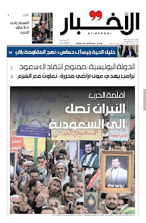 أرشيف الأعداد