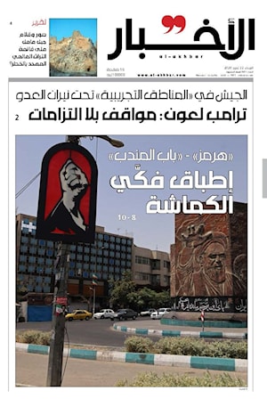 أرشيف الأعداد
