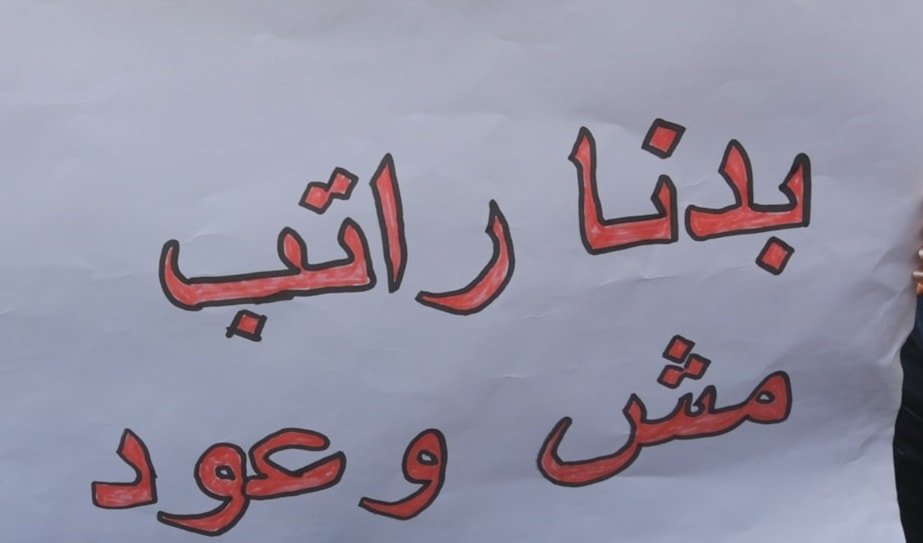 أكدت الروابط رفضها تمويل الحقوق عبر فرض رسوم أو ضرائب جديدة (من الويب)