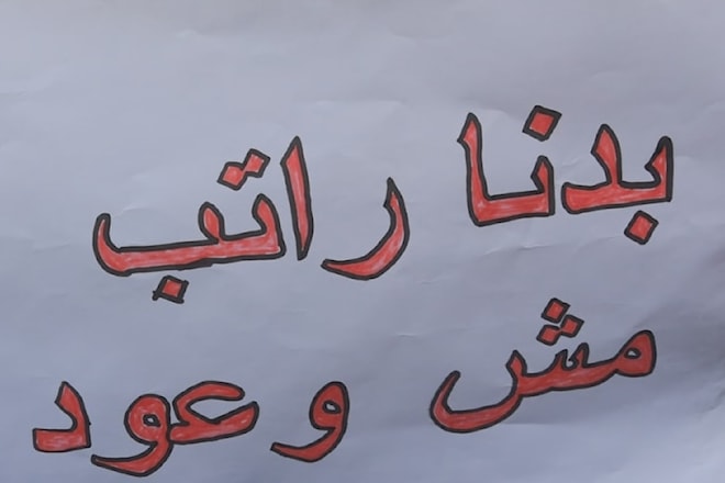 أكدت الروابط رفضها تمويل الحقوق عبر فرض رسوم أو ضرائب جديدة (من الويب)