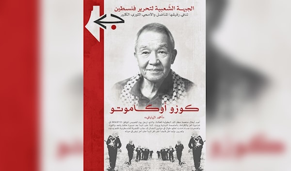 كوزو أوكاموتو: الأممي حتى الممات