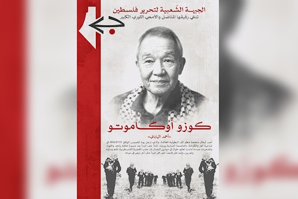 كوزو أوكاموتو: الأممي حتى الممات