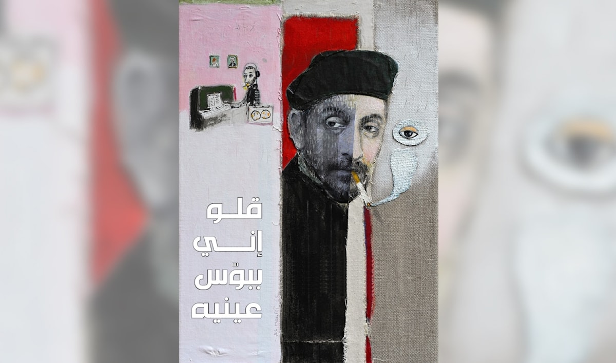 تحية لزياد بريشة الفنان السوري بطرس المعري