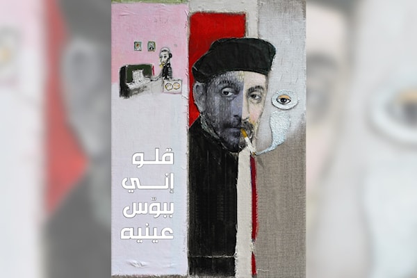تحية لزياد بريشة الفنان السوري بطرس المعري