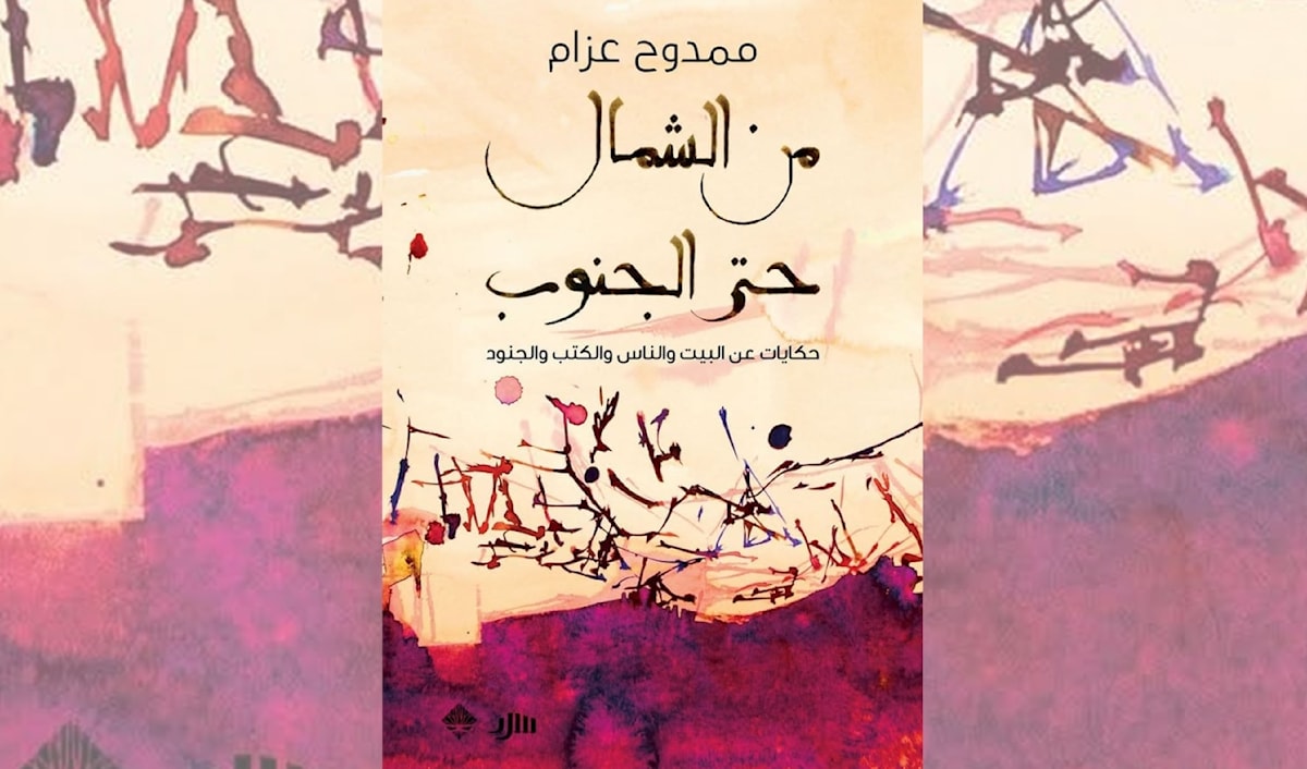 ممدوح عزام موثقاً محرقة السويداء