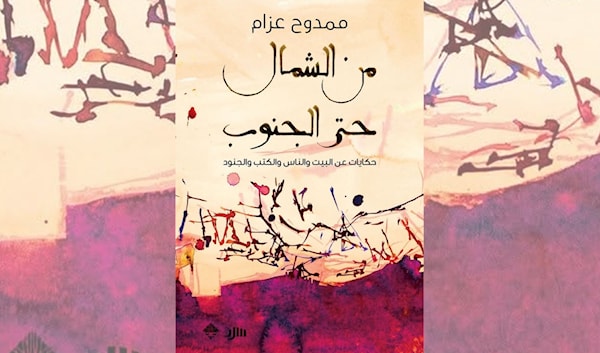 ممدوح عزام موثقاً محرقة السويداء