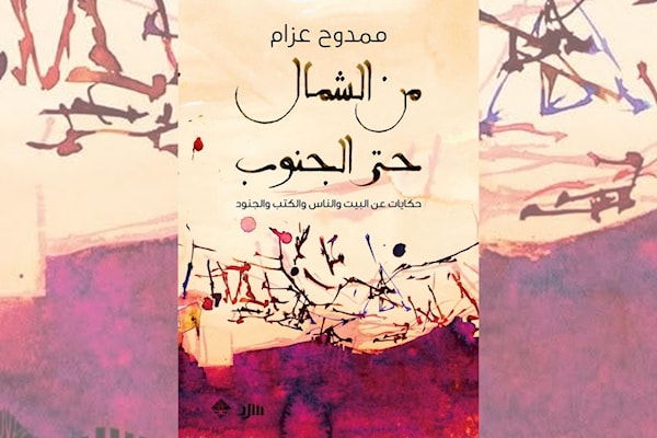 ممدوح عزام موثقاً محرقة السويداء