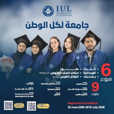 banner IUL