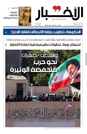 أرشيف الأعداد