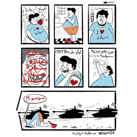 سيادة بزيت