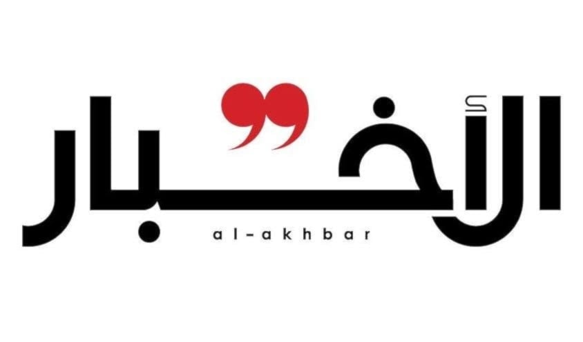 (الأخبار)