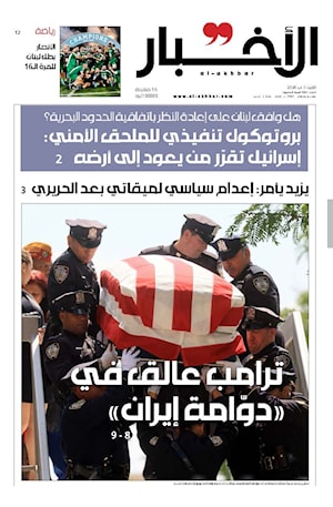 أرشيف الأعداد